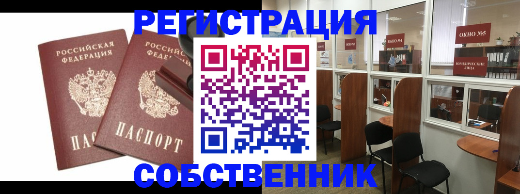 где прописаться в Яровом