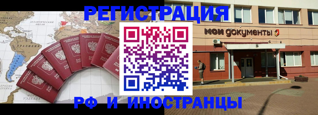 прописка регистрация в Яровом